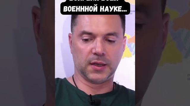 "Прорываем вопреки". Алексей Арестович назвал 2 причины, замедляющие контрнаступление ВСУ "Прорываем вопреки". Алексей Арестович назвал 2 причины, замедляющие контрнаступление ВСУ