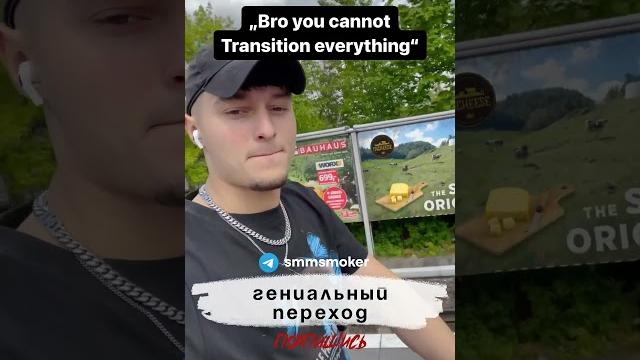 Как сделать крутой переход на видео Как сделать крутой переход на видео