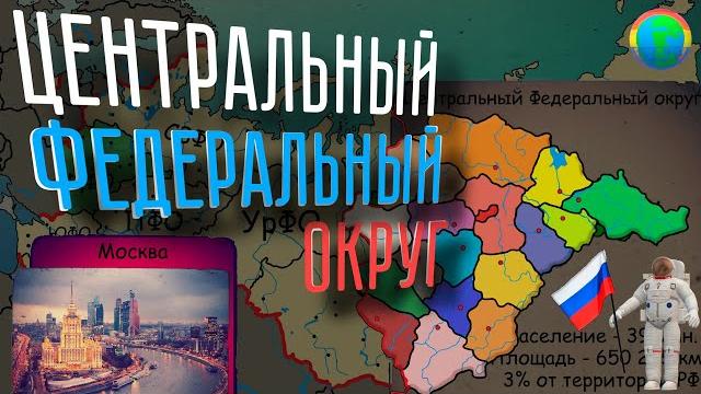 Центральная Россия на карте Центральная Россия на карте