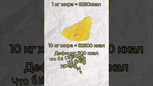 Как похудеть на 10 кг всего за один месяц #диета #какпохудеть #питание #здоровье #здоровоепитание Как похудеть на 10 кг всего за один месяц #диета #какпохудеть #питание #здоровье #здоровоепитание