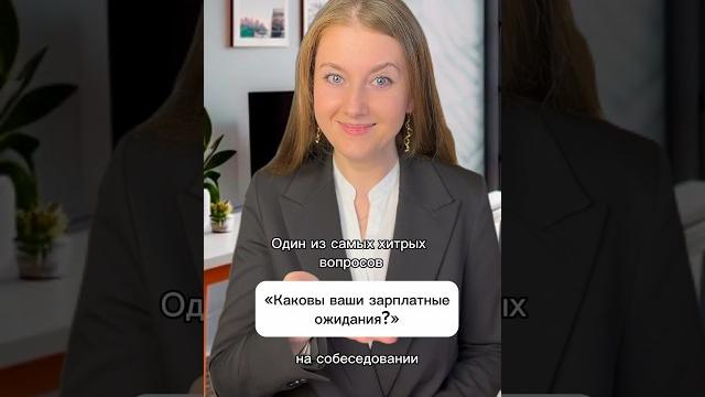 Самый хитрый вопрос на #собеседование ? Самый хитрый вопрос на #собеседование ?