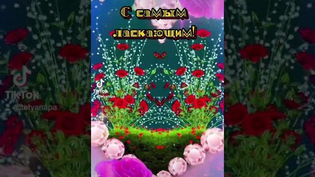 1 Марта#с первым днём Весны ️ 1 Марта#с первым днём Весны ️