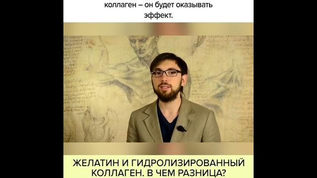 ЖЕЛАТИН и гидролизированный КОЛЛАГЕН: в чём РАЗНИЦА? Полный ролик в комментариях! #shorts ЖЕЛАТИН и гидролизированный КОЛЛАГЕН: в чём РАЗНИЦА? Полный ролик в комментариях! #shorts