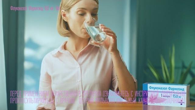 Флуконазол 8 секунд Флуконазол 8 секунд
