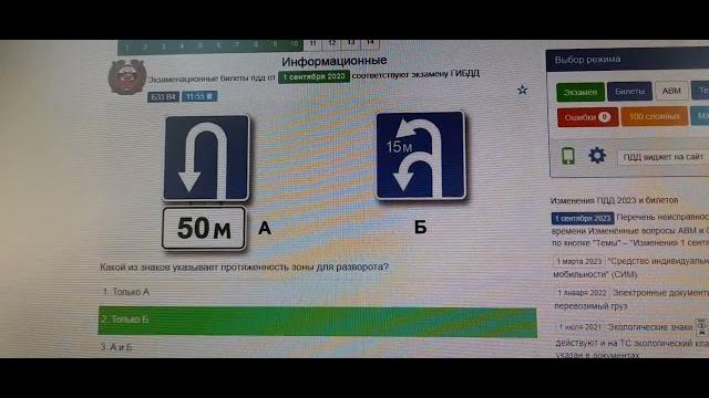 билеты ПДД, если знак информационный - место разворота, значит это разворот, а не поворот налево билеты ПДД, если знак информационный - место разворота, значит это разворот, а не поворот налево
