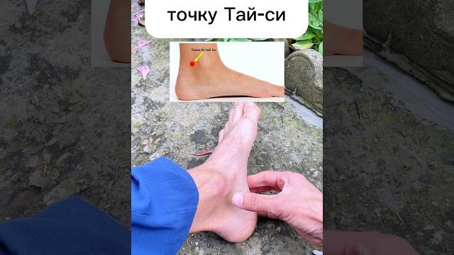 Одна точка — и исчезают слабость в ногах, шум в ушах и усталость #зож #упражнения #массаж #здоровье Одна точка — и исчезают слабость в ногах, шум в ушах и усталость #зож #упражнения #массаж #здоровье