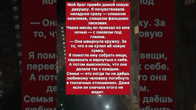 Жена брата.. #история #историиизжизни #психология Жена брата.. #история #историиизжизни #психология