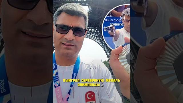 Олимпийские игры 2024 Юсуф Дикеч Олимпийские игры 2024 Юсуф Дикеч