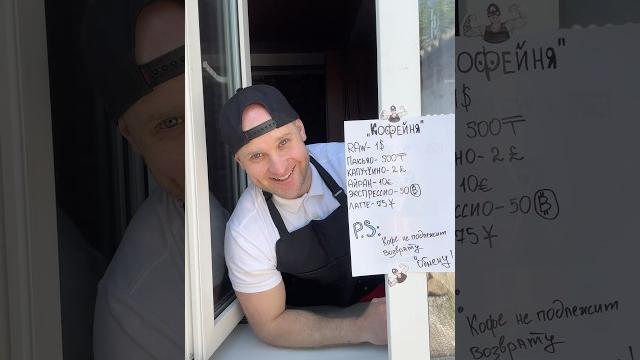 БАРИСТА (смешное видео, приколы, поржать, прикол, вайны БАРИСТА (смешное видео, приколы, поржать, прикол, вайны
