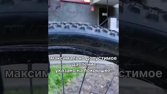 Давление в колесах-сколько качать?! Давление в колесах-сколько качать?!