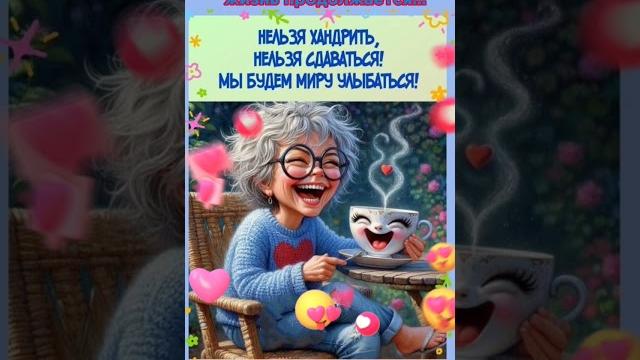 Доброе утро,хорошего дня открытки на каждый день #открытка #доброеутро #видеооткрытка #доброеутречко Доброе утро,хорошего дня открытки на каждый день #открытка #доброеутро #видеооткрытка #доброеутречко
