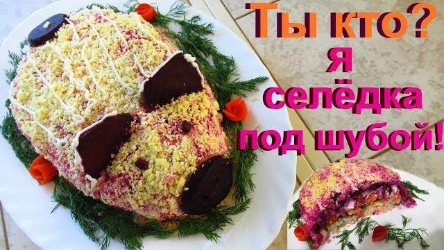 Новогодняя селедка под шубой. Самый любимый салат! Новогодняя селедка под шубой. Самый любимый салат!
