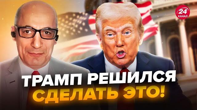 ЮНУС: Срочно! Трамп ОШАРАШИЛ Украину РЕШЕНИЕМ по ВОЙНЕ. СЛИЛИ ТАЙНЫЙ план Путина по "СВО" ЮНУС: Срочно! Трамп ОШАРАШИЛ Украину РЕШЕНИЕМ по ВОЙНЕ. СЛИЛИ ТАЙНЫЙ план Путина по "СВО"