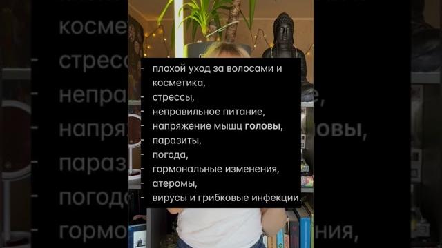 Почему чешется голова? Почему чешется голова?