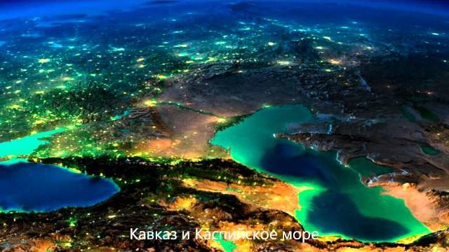 Земля из космоса ночью Земля из космоса ночью