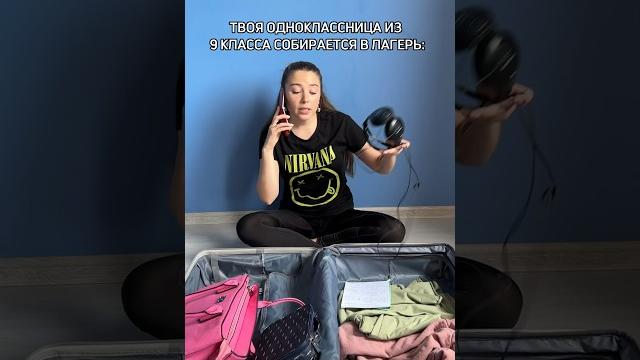 Надо в ВК в статус написать «Уехала до 20.08» #юмор #смешныевидео #ностальгия #лагерь #школа Надо в ВК в статус написать «Уехала до 20.08» #юмор #смешныевидео #ностальгия #лагерь #школа