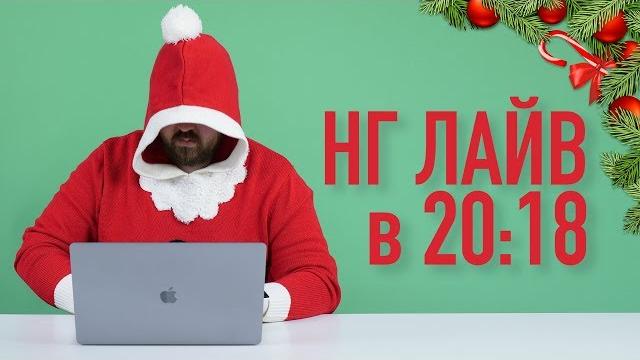 Предновогодний стрим с Wylsacom в 20:18 (мск) Предновогодний стрим с Wylsacom в 20:18 (мск)