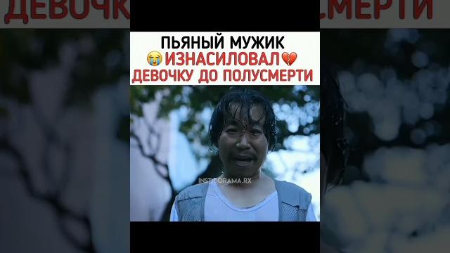 Страшнее всего то,что фильм основан на реальных событиях #дорама#рек #корея #kdrama #желание #hope Страшнее всего то,что фильм основан на реальных событиях #дорама#рек #корея #kdrama #желание #hope