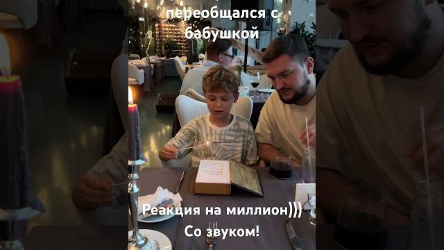 Привели сына попробовать необычный десерт и что из этого вышло) #угар #смешно #смешныевидео #приколы Привели сына попробовать необычный десерт и что из этого вышло) #угар #смешно #смешныевидео #приколы