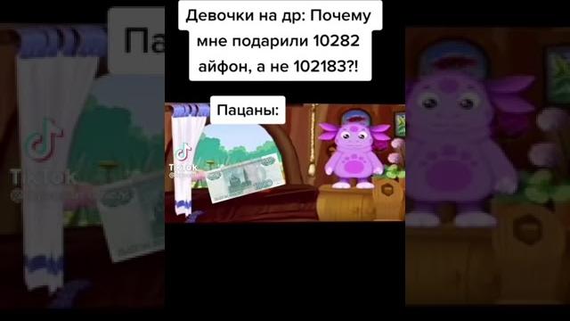 Лунтик Прикол. #Shorts Лунтик Прикол. #Shorts