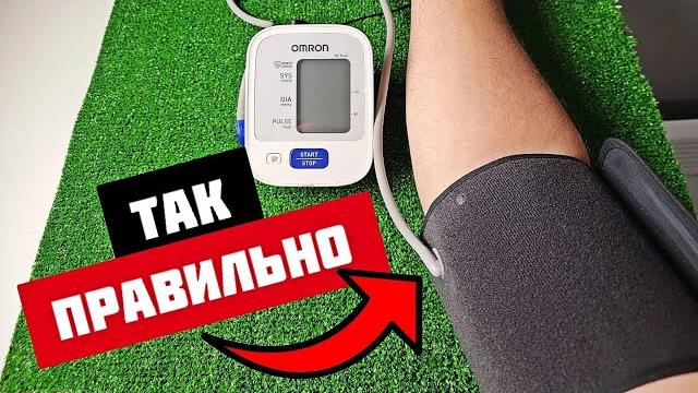 Разное ДАВЛЕНИЕ на левой и правой руке ПОЧЕМУ? Потому что измерять артериальное давление правильно! Разное ДАВЛЕНИЕ на левой и правой руке ПОЧЕМУ? Потому что измерять артериальное давление правильно!