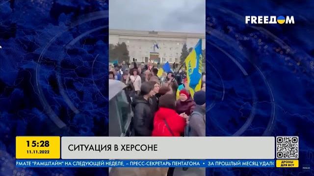 ВСУ в центре Херсона ВСУ в центре Херсона