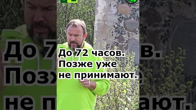 Эта таблетка спасет жизнь. Защита от смертельного укуса клеща. Она должна быть у каждого с собой! Эта таблетка спасет жизнь. Защита от смертельного укуса клеща. Она должна быть у каждого с собой!