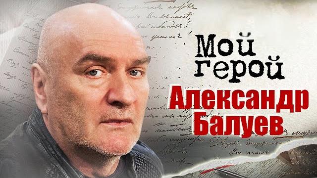 Александр Балуев про сериал "Угрюм-река", уникальную трактовку "Трёх сестёр" и сложные роли Александр Балуев про сериал "Угрюм-река", уникальную трактовку "Трёх сестёр" и сложные роли