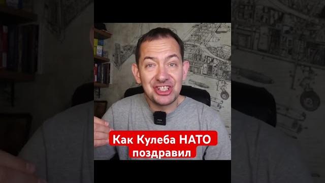 #цимбалюк #нато #кулеба #байден #patriots #всу #путин #украина #зсу #войнаукраина #оружие #харьков #цимбалюк #нато #кулеба #байден #patriots #всу #путин #украина #зсу #войнаукраина #оружие #харьков