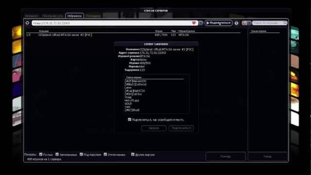 GTA Как у меня горит Очаг GTA Как у меня горит Очаг
