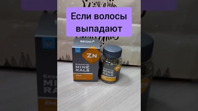 Когда нужно принимать Цинк? Когда нужно принимать Цинк?