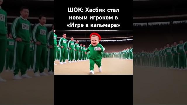 Посмотрели бы такое? #хасбик #игравкальмара #приколы | Трек из видео MINUSUSHI - MENTAL REBOOT Посмотрели бы такое? #хасбик #игравкальмара #приколы | Трек из видео MINUSUSHI - MENTAL REBOOT