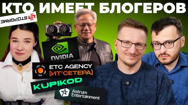 NVIDIA. Островская. Ложь, манипуляции и шантаж блогеров NVIDIA. Островская. Ложь, манипуляции и шантаж блогеров