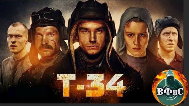 Т-34 (2019) Военный боевик Full HD Т-34 (2019) Военный боевик Full HD
