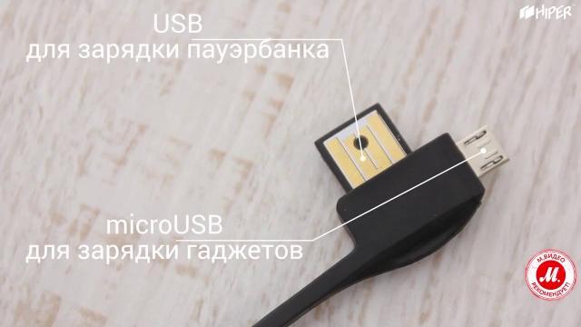 Внешний аккумулятор HIPER SPS10500 Внешний аккумулятор HIPER SPS10500