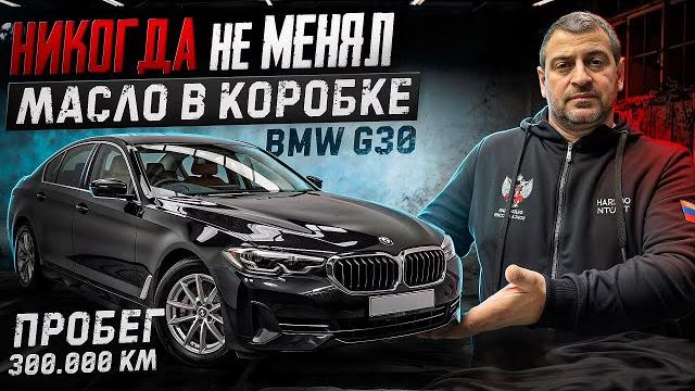 Немецкий премиум или китайский понт? BMW Немецкий премиум или китайский понт? BMW