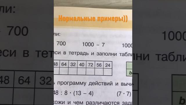 Нормальные примеры))#1000-7#2 Нормальные примеры))#1000-7#2