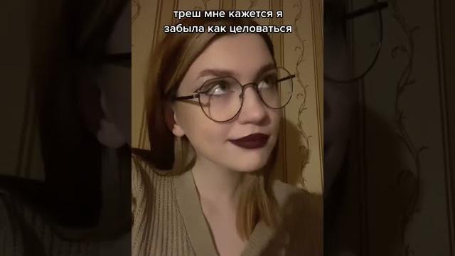 ЗАБЫЛА КАК ЦЕЛОВАТЬСЯ ЗАБЫЛА КАК ЦЕЛОВАТЬСЯ