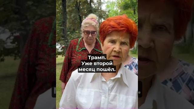 Отряды из РФ пошли в атаку / Угроза от Трампа #россияукраина #война #новости #путин #юмор Отряды из РФ пошли в атаку / Угроза от Трампа #россияукраина #война #новости #путин #юмор