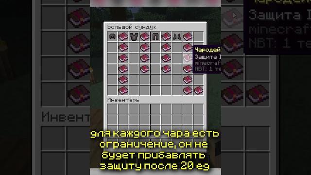 КАК ЗАЧАРОВАТЬ БРОНЮ В МАЙНКРАФТЕ #minecraft #minecraftbuilding #майнкрафт #minecraftblocks КАК ЗАЧАРОВАТЬ БРОНЮ В МАЙНКРАФТЕ #minecraft #minecraftbuilding #майнкрафт #minecraftblocks