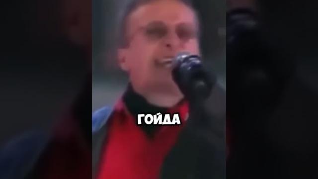 Что значит ГОЙДА?! Что значит ГОЙДА?!