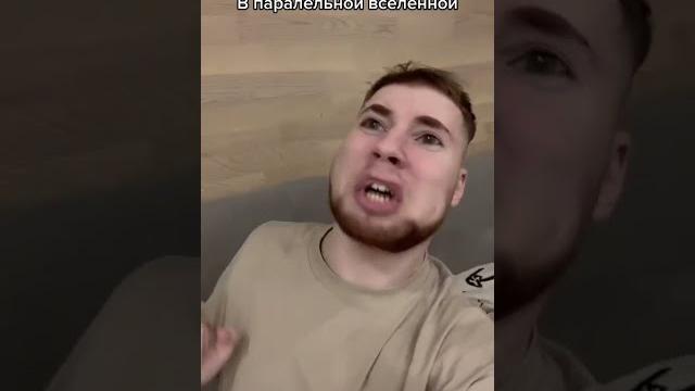 Где-то в параллельной вселенной Где-то в параллельной вселенной