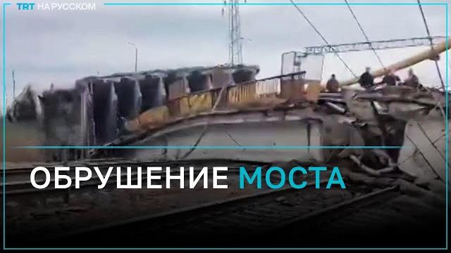 В Смоленской области обрушился мост В Смоленской области обрушился мост