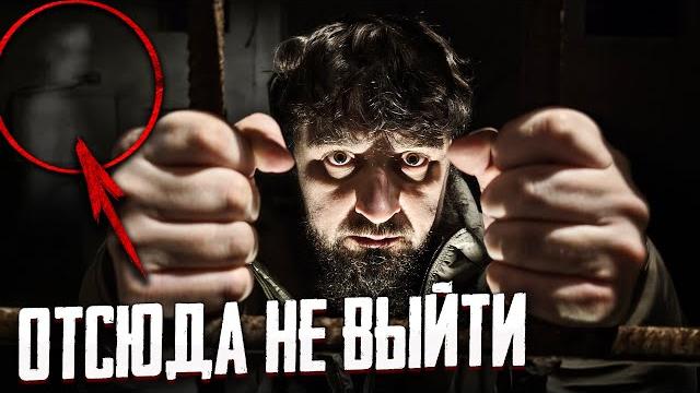 ЖЕСТЬ КАК СТРЕМНО! САМОЕ ТИХОЕ МЕСТО! ЗАБЫТАЯ ТЮРЬМА КРОНШТАДТА НОЧЬЮ! STAY ALONE 2 СЕЗОН 7 СЕРИЯ ЖЕСТЬ КАК СТРЕМНО! САМОЕ ТИХОЕ МЕСТО! ЗАБЫТАЯ ТЮРЬМА КРОНШТАДТА НОЧЬЮ! STAY ALONE 2 СЕЗОН 7 СЕРИЯ