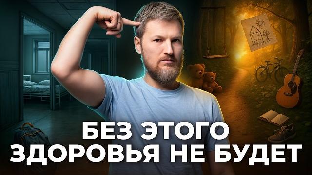 Без чего не будет здоровья? Самое главное в ... Без чего не будет здоровья? Самое главное в ...