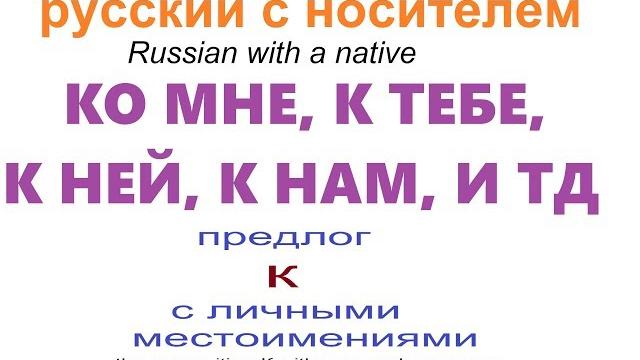№ 541 КО МНЕ, К ТЕБЕ, К НАМ № 541 КО МНЕ, К ТЕБЕ, К НАМ
