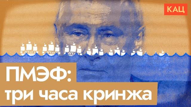 Russia's Economic Forum: Bandera, Jews & Theatrics | Putin's Run at SPIEF (English subtitles) Russia's Economic Forum: Bandera, Jews & Theatrics | Putin's Run at SPIEF (English subtitles)