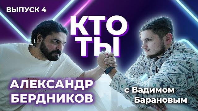 Эксклюзив! Александр Бердников: «За кулисами „Корней“ и „Фабрики звёзд“ – шокирующие откровения» Эксклюзив! Александр Бердников: «За кулисами „Корней“ и „Фабрики звёзд“ – шокирующие откровения»