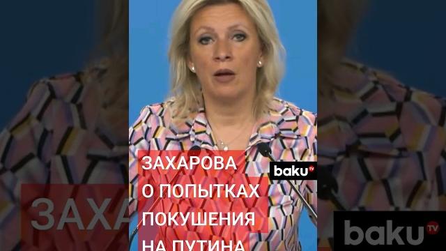 Захарова об «откровениях» Кирилла Буданова Захарова об «откровениях» Кирилла Буданова