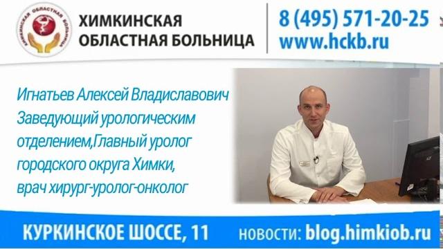 Врач хирург-уролог-онколог Врач хирург-уролог-онколог